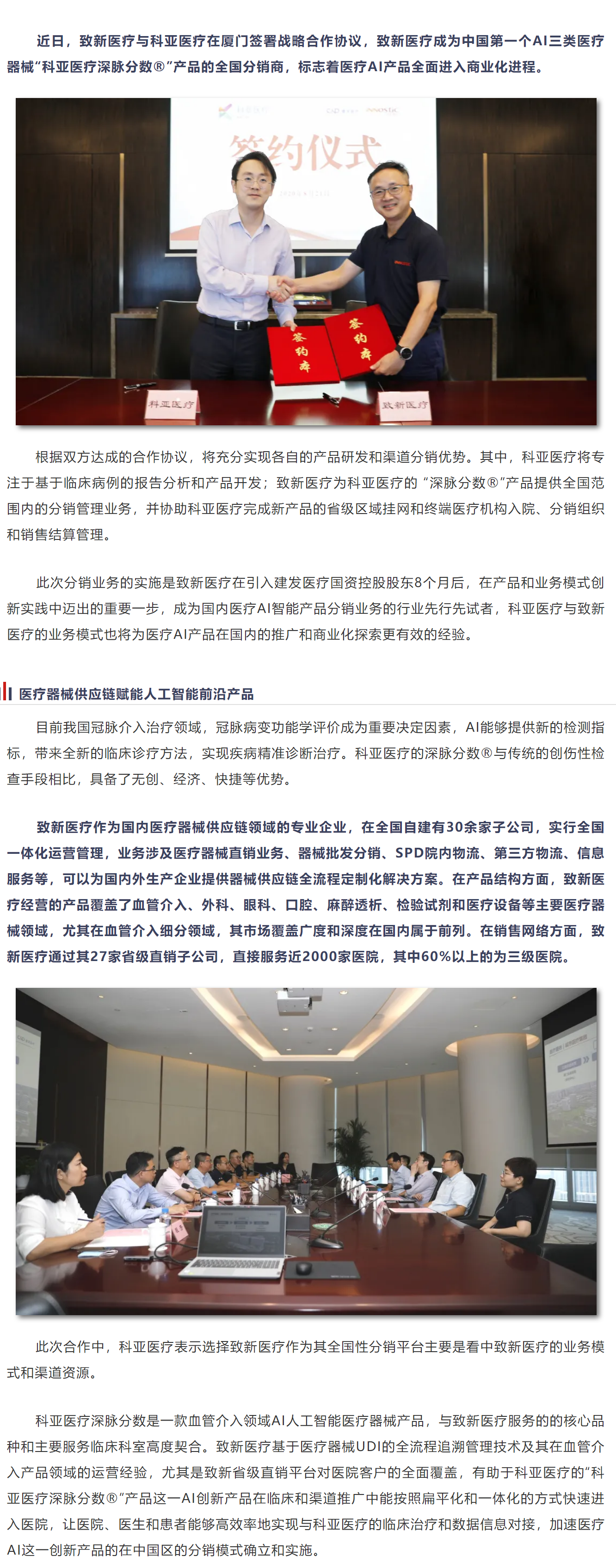 好博(中国)体育智能科技股份有限公司网站