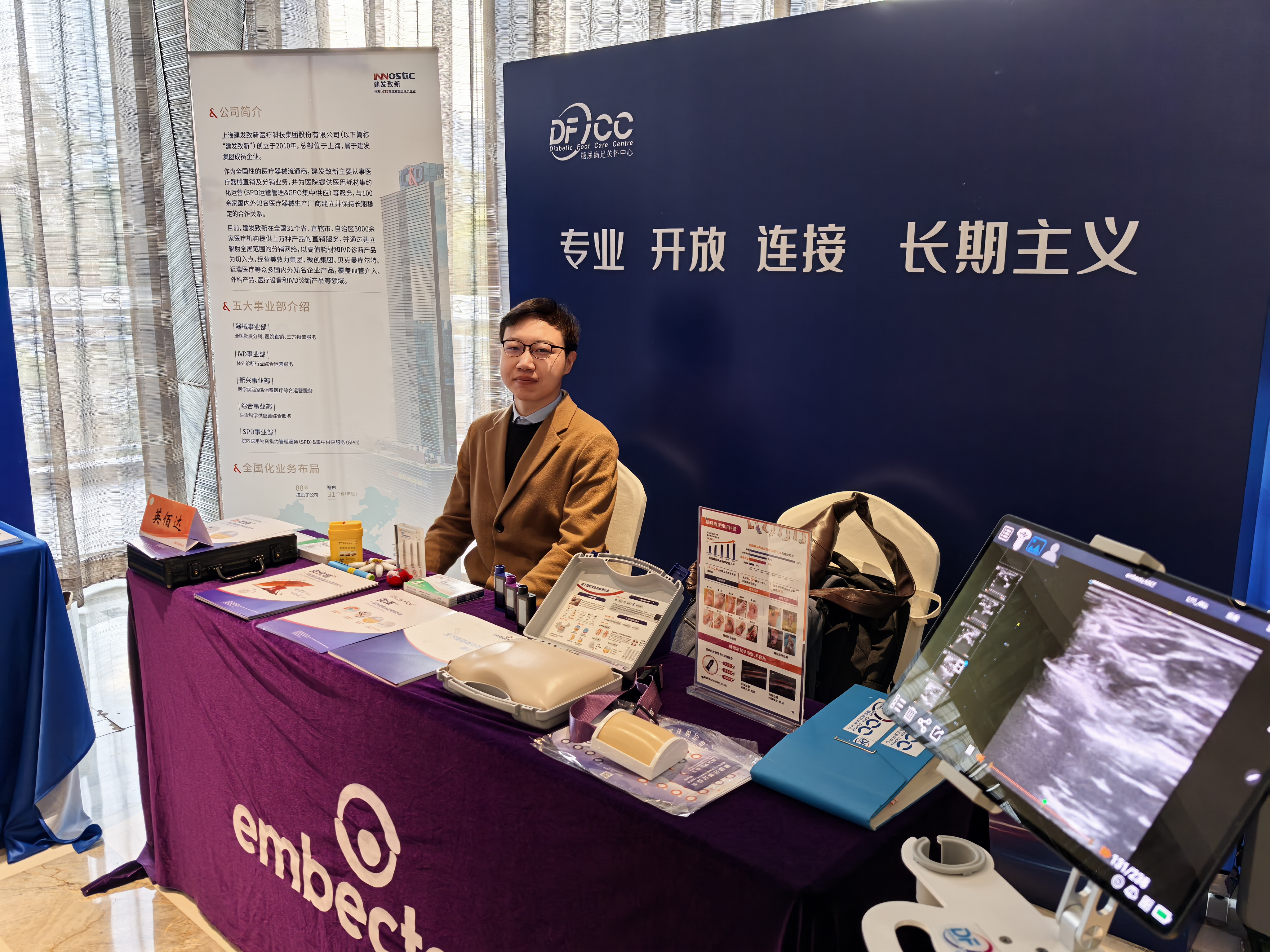 好博(中国)体育智能科技股份有限公司网站
